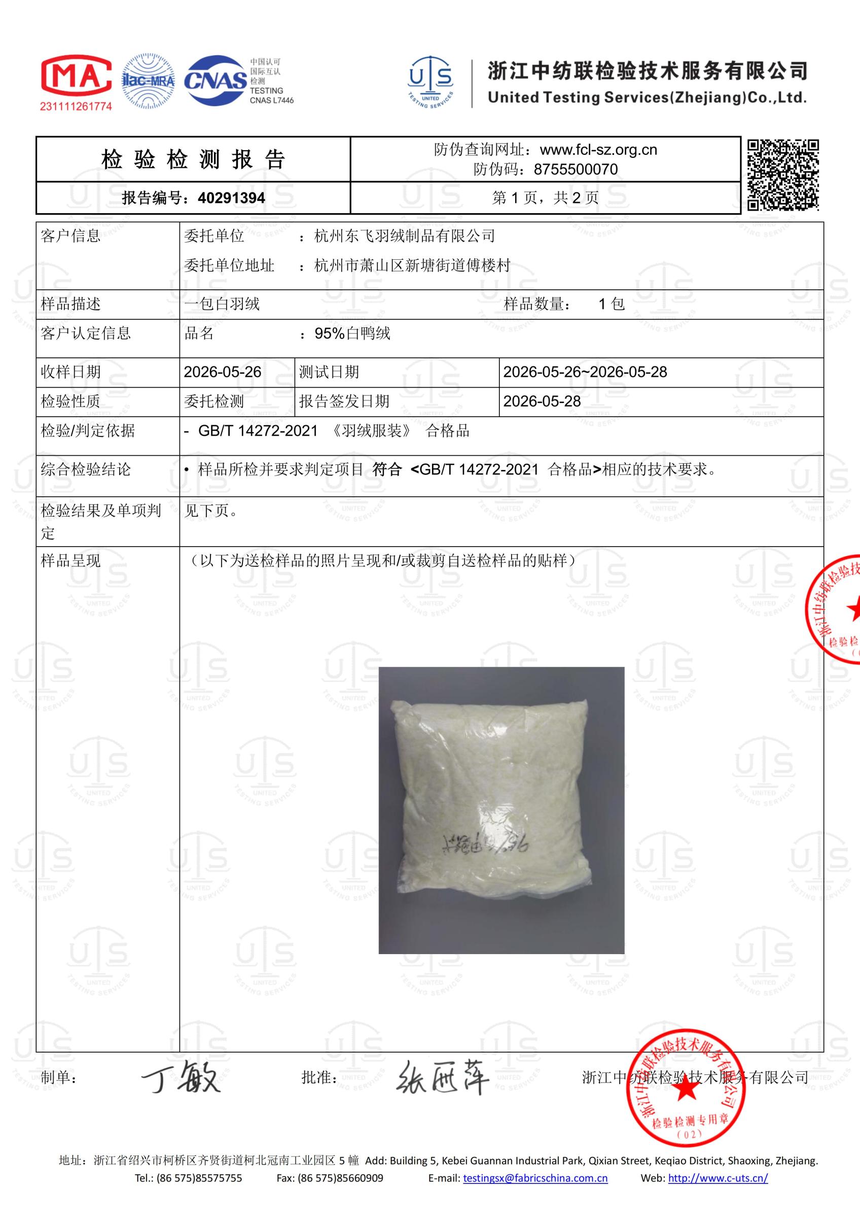 95%白鸭